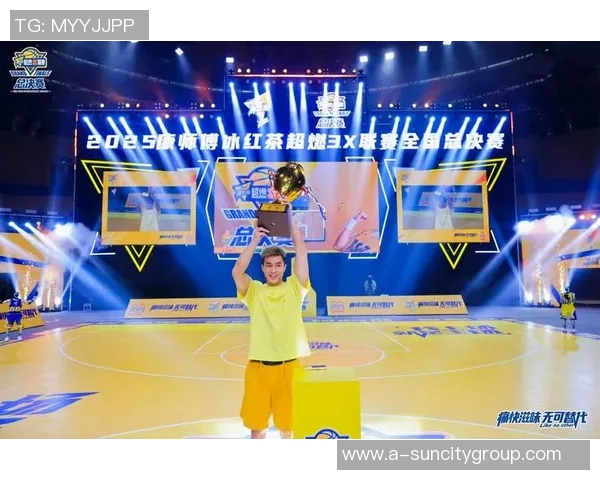 郭艾伦携手康师傅冰红茶聚星名人赛亮相杭州站精彩赛事即将开启