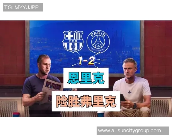 恩里克回忆巴萨欧冠首秀时的紧张心情与小将恩贾恩图的对比