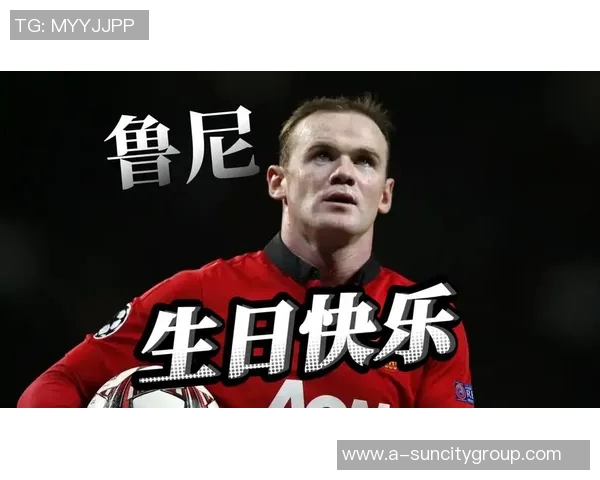 英格兰国家队庆祝鲁尼四十岁生日重温昔日辉煌瞬间 英格兰国家队庆祝鲁尼四十岁生日重温昔日辉煌瞬间